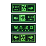 安全出口指示牌/發光指示牌/安全出口 618-PSE3, , large