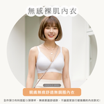 【伊柔 EVEROY】無痕包覆舒適裸肌無感無鋼圈 M-Q/2XL內衣 G218-60 冷白灰, , large