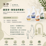 沐序MUXU 居家清潔4入組-每入450ML, , large