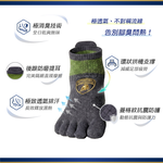 藍寶堅尼直版機能襪 五指襪【ONEDER 旺達棉品】LG-AS105, , large