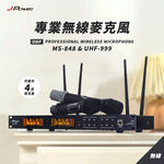 【J-POWER】震天雷 專業無線麥克風 MS-848+UHF-999(UHF-888HX), , large