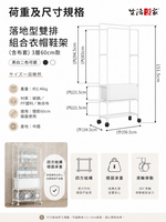 SHCJ 落地型雙排組合衣帽鞋架【四款可選】三合一鞋架 玄關鞋架 組合鞋櫃 掛勾鞋架, , large