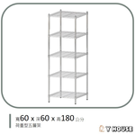 【Y HOUSE】60x60x180公分 超強耐重五層鐵架 荷重型層架 置物架, , large