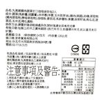 丸美屋豬肉蔬菜甘口咖哩迷你包*2光之美少女, , large