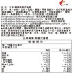 光泉-頂級莓果希臘式優酪500g, , large