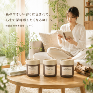 〔本野有限公司〕日本晴香堂木質調芳香膏160ml系列 | 2入組