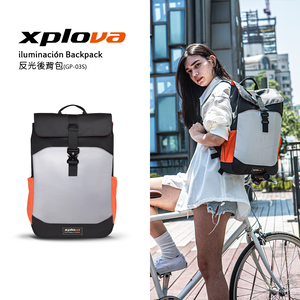 AXIO&Xplova iluminaci&oacute;n Backpack 反光後背包(GP-03S)