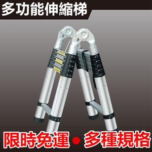 【彬彬小舖】台灣出貨⭐銷量第一『 多功能伸縮梯 熱賣款💪』多種尺寸 工作梯/A字梯/一字梯/人字梯/伸縮梯 樓梯 鋁梯