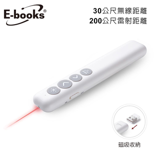 [ E-books ] E7 高感度紅光雷射翻頁無線簡報筆
