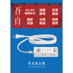 《台灣製》 延長線插座\ 2插頭 \USB+TYPE-C多功能孔位過載保護 安全設計計 PD 23W 快充延長線, , large