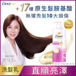 Dove Smooth Shine SH, , large