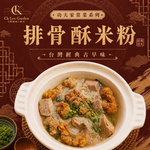 【全國麗園】飯店功夫菜 芋頭排骨酥米粉1500g 傳統台灣味 芋頭鬆軟 排骨酥香 加熱即食料理 冷凍食品 加熱調理包, , large
