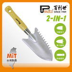 【Panrico 百利世】2用多功能園藝鏟(移植鏝 二用鏟 鋤草 鏟子), , large