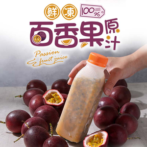 【愛上新鮮】鮮凍100%百香果原汁
