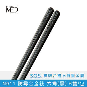 N011 Anti-mildew alloy chopsticks hexagonal (black) 6 pairs/pack