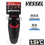 《tevc》VESSEL 小工具袋 TPH-10 螺絲 起子套 含稅 發票 USB220 電動起子 專用 T088, , large