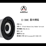 Anaccord 雅那歌音響 IC-300C 3吋懸浮式｜嵌入式天花喇叭 ｜單支｜, , large