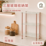 【金漢揚實業有限公司】三層方形玻璃收納架 強化玻璃｜穩固承重｜廚房置物架｜展示架｜收納層架｜可超取, , large