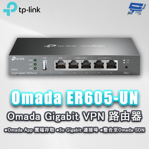 昌運監視器 TP-LINK Omada ER605-UN Gigabit VPN 路由器