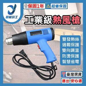 1650W不可調溫熱風槍110V