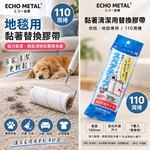 【HIYASU日安工坊】滾筒黏性清潔備用帶, , large