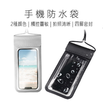 【好米企業社】手機防水袋 7.2吋, , large
