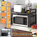 Microwave oven telescopic stand, , large
