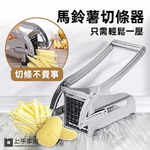 potato-slicer-fry-cutter