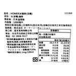 HOMER冰咖啡(含糖), , large