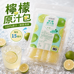 【林檬】冷凍檸檬原汁包 15ml&times;20包&times;6袋｜100%原汁｜獨立小包裝｜免運組, , large