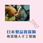 【千康嚴選】石原商店 安全平口指甲剪-嬰兒用 日本製, , large
