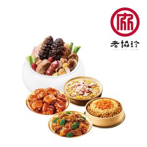 老協珍 開運年菜套組(每組5菜)