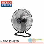 HERAN 禾聯 18吋 台灣製造 金屬底座工業扇 桌扇 HAF-18SH32D, , large