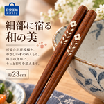 【HIYASU日安工坊】日本工藝箸-小花, , large