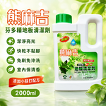 【熊麻吉】地板清潔劑-芬多精2000ml, , large