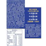 愛之味3重營養蛋白牛奶花生, , large