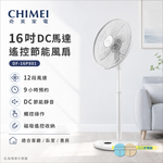 CHIMEI 奇美16吋DC馬達遙控節能風扇 DF-16P801, , large