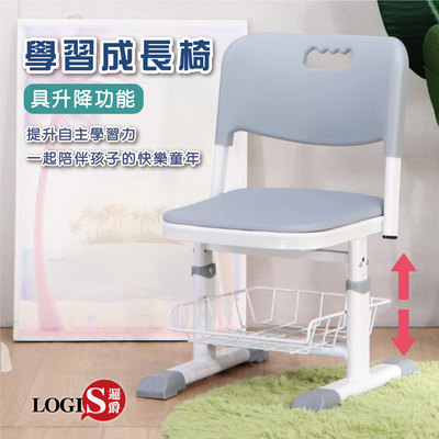 (LOGIS) 成長課桌椅 學習椅【088CH-B】