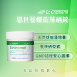 ［德風］恩世蔓螺旋藻硒錠(60錠/瓶)丨德風健康館  天然藍藻錠, , large