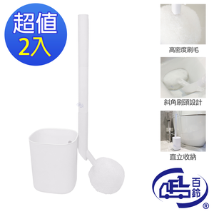 [百鈴]髒會滅極簡美型全方位清潔馬桶刷組-2組(馬桶刷/清潔刷/廁所清潔/馬桶清潔刷/直立式馬桶刷)