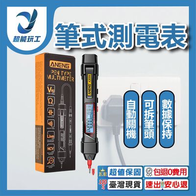 ANENG筆式測電錶A3006