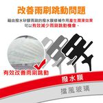 【風之刃】矽膠水刀雨刷-專用款雨刷+轉接頭(1組), , large