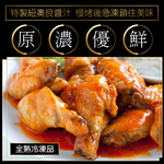 赤豪家庭私廚 紐奧良燒烤翅小腿1包(300g&plusmn;10%/包/約6~8支)_任選, , large