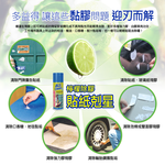 【多益得】貼紙剋星檸檬除膠劑/, , large