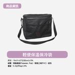 [德昌]輕便保溫保冷袋(保溫袋/保冷袋/防潑水保溫袋/防潑水保冷袋/可調肩背保溫袋/可調肩背保冷袋/野餐), , large