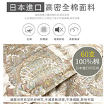 【多利寶寢具】FITNESS_皇爵頂級日本印花雙人羽絨被98%(金色), , large