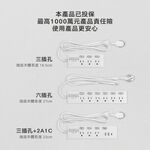 《台灣製造》延長線 扁頭插座 防雷擊突波 熱銷 極簡白 七開六座 180CM A0003, , large