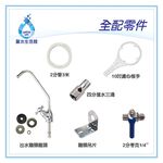 【麗水生活】傳統式3道過濾器 過濾器 本體 (3胞胎)簡易(含濾芯及板手) 淨水器殼 濾水器殼 簡易濾水 水族養殖, , large