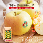 [馥果FruitGo]日本青森 土岐水蜜桃蘋果TOKI-特特大370g/顆(#28), , large