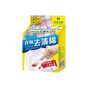 BioLead衣物去漬棉10片盒裝